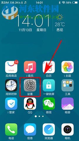 vivo X9s如何消除通话噪音?vivo X9s消除通话噪音方法