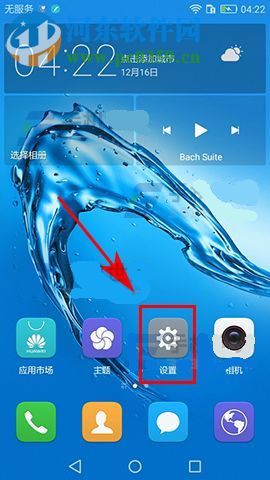 华为畅享7一键省电怎么设置？华为畅享7一键省电开启教程