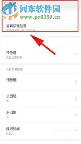 小米6底部按键怎么设置？小米6底部按键修改教程