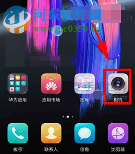 华为荣耀9调整相机分辨率的方法