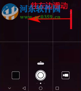 华为荣耀9调整相机分辨率的方法