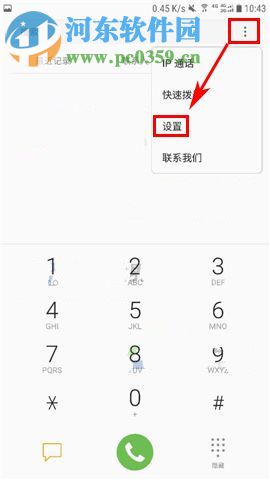 三星S8呼叫等待怎么设置？三星S8呼叫等待开启方法