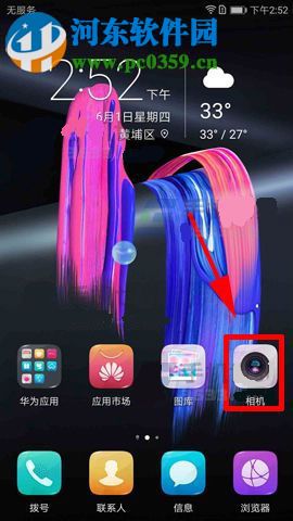 华为荣耀9熄屏快拍设置方法