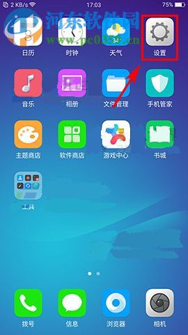 R11 OTG功能如何开启?OPPO R11 OTG功能设置方法