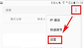 三星S8接听时振动如何设置？三星S8接听时振动开启方法