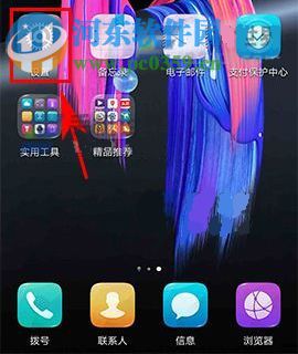 华为荣耀9皮套模式开启方法