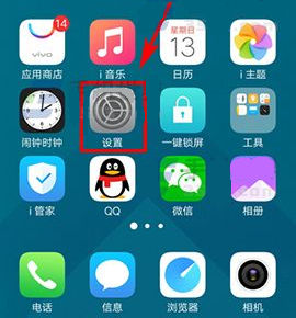 vivo X9s开启智能接听电话的方法