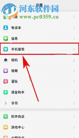 OPPO R11开启扣费短信验证的方法