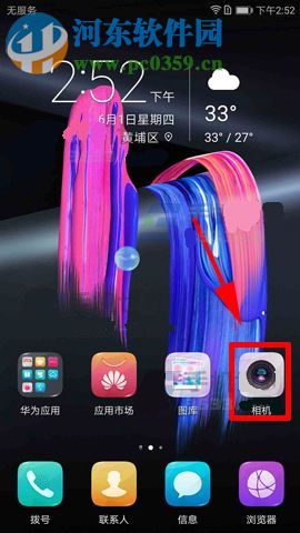 华为荣耀9怎么拍摄运动物体？华为荣耀9目标跟踪设置方法