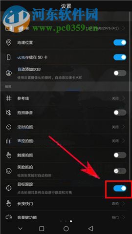 华为荣耀9怎么拍摄运动物体？华为荣耀9目标跟踪设置方法