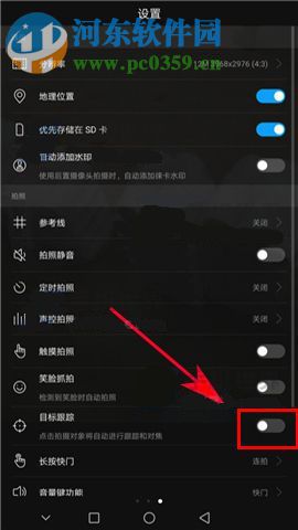 华为荣耀9怎么拍摄运动物体？华为荣耀9目标跟踪设置方法