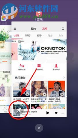 vivo X9怎么固定屏幕界面？vivo X9屏幕固定开启方法