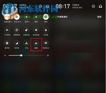 魅族PRO7如何截图？魅族PRO7截图/截屏方法