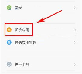 小米Max2怎么还原相机设置