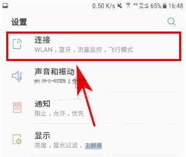 三星S8设置流量使用限制方法