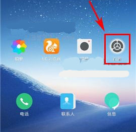 三星S8开启顶部通知灯的方法