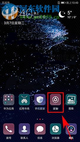 华为P10 Plus导航键组合修改教程