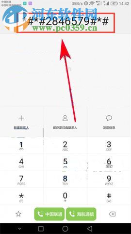 华为荣耀畅玩6A工程模式开启方法