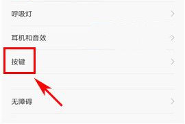 小米Max2如何快速开启语音助手？