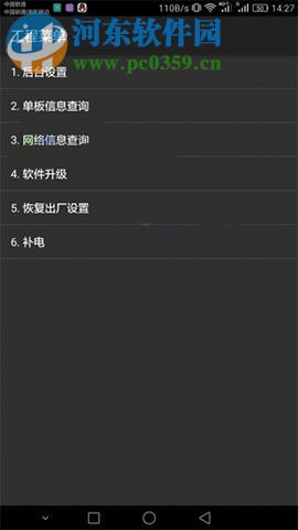 华为荣耀畅玩6A工程模式开启方法