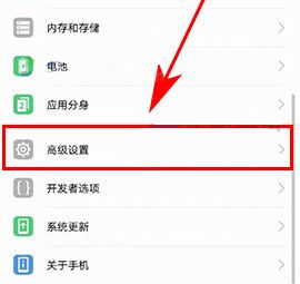 华为荣耀9关闭密码可见方法