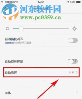 OPPO R11熄屏时间怎么设置？OPPO R11熄屏时间设置教程
