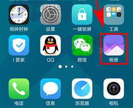 vivo X9s Plus怎么修剪图片？vivo X9s Plus修剪图片教程