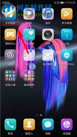 华为荣耀9应用锁怎么用？华为荣耀9应用锁设置教程