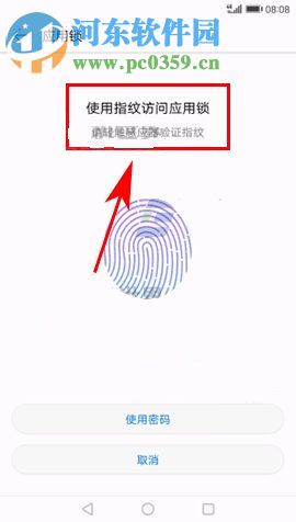 华为荣耀9应用锁怎么用？华为荣耀9应用锁设置教程