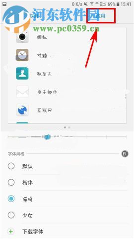 三星S8字体风格怎么修改？三星S8字体风格设置教程