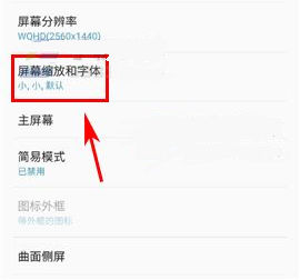 三星S8字体风格怎么修改？三星S8字体风格设置教程
