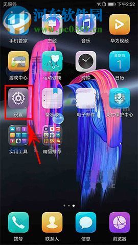 华为荣耀9怎么强制分屏？华为荣耀9强制分屏开启方法