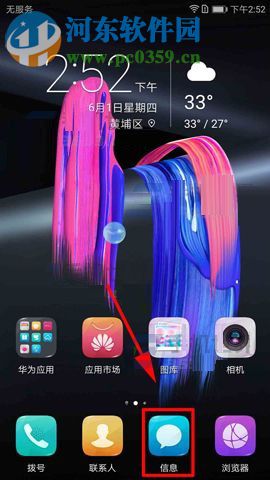 华为荣耀9信息整合是什么？华为荣耀9信息整合设置方法