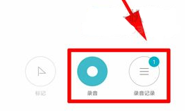 小米6录音怎么转换文字？小米6录音转换文字的教程