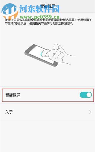 华为荣耀9怎么截图?华为荣耀9三种截图方法