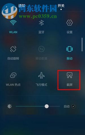 华为荣耀9怎么截图?华为荣耀9三种截图方法