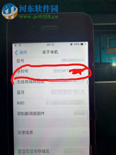 苹果手机查真假与激活时间的方法