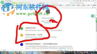 苹果手机查真假与激活时间的方法