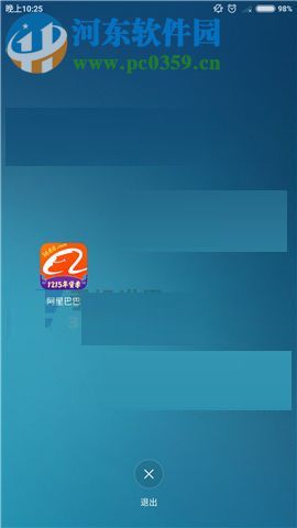 小米6设置儿童模式教程