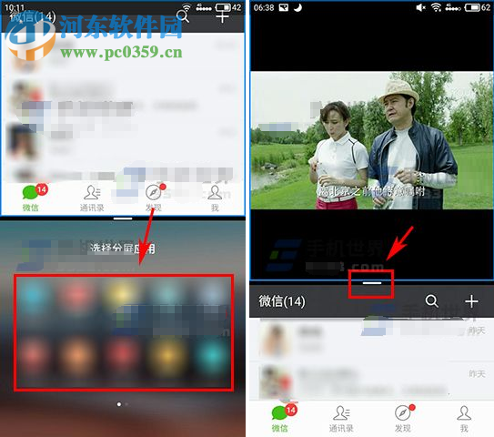 魅蓝E2开启分屏模式教程
