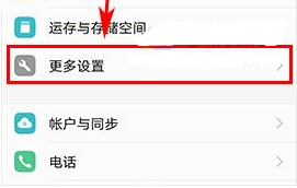 vivo Xplay6设置自动锁屏时间教程