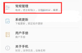 三星S8开启应用耗电监控方法