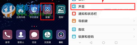 华为P10关闭导航键振动教程