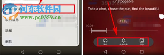 华为nova2剪裁歌曲教程