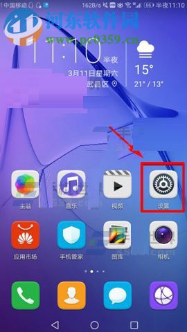 华为荣耀8呼叫转移设置教程