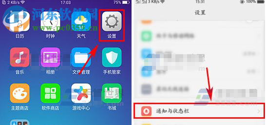 OPPO R11设置通知栏显示流量方法