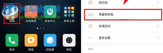 小米max2设置神隐模式方法