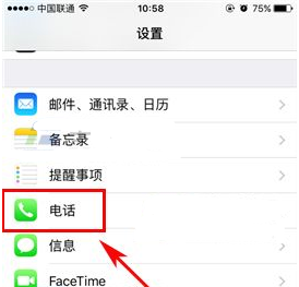iPhone7修改拒接来电短信内容方法