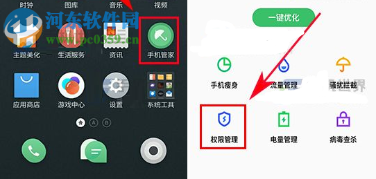 魅蓝E2管理后台应用教程