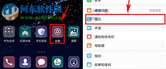华为P10设置自动熄屏时间方法